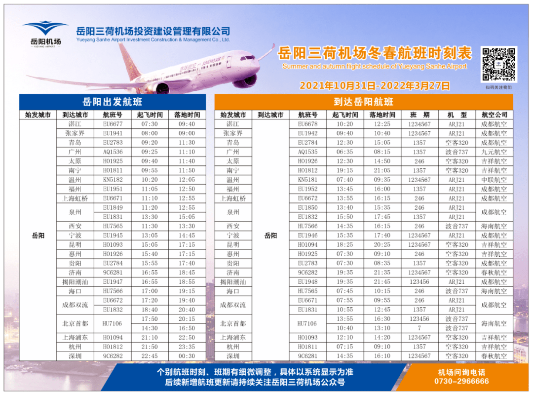 2024年11月5日 第12页