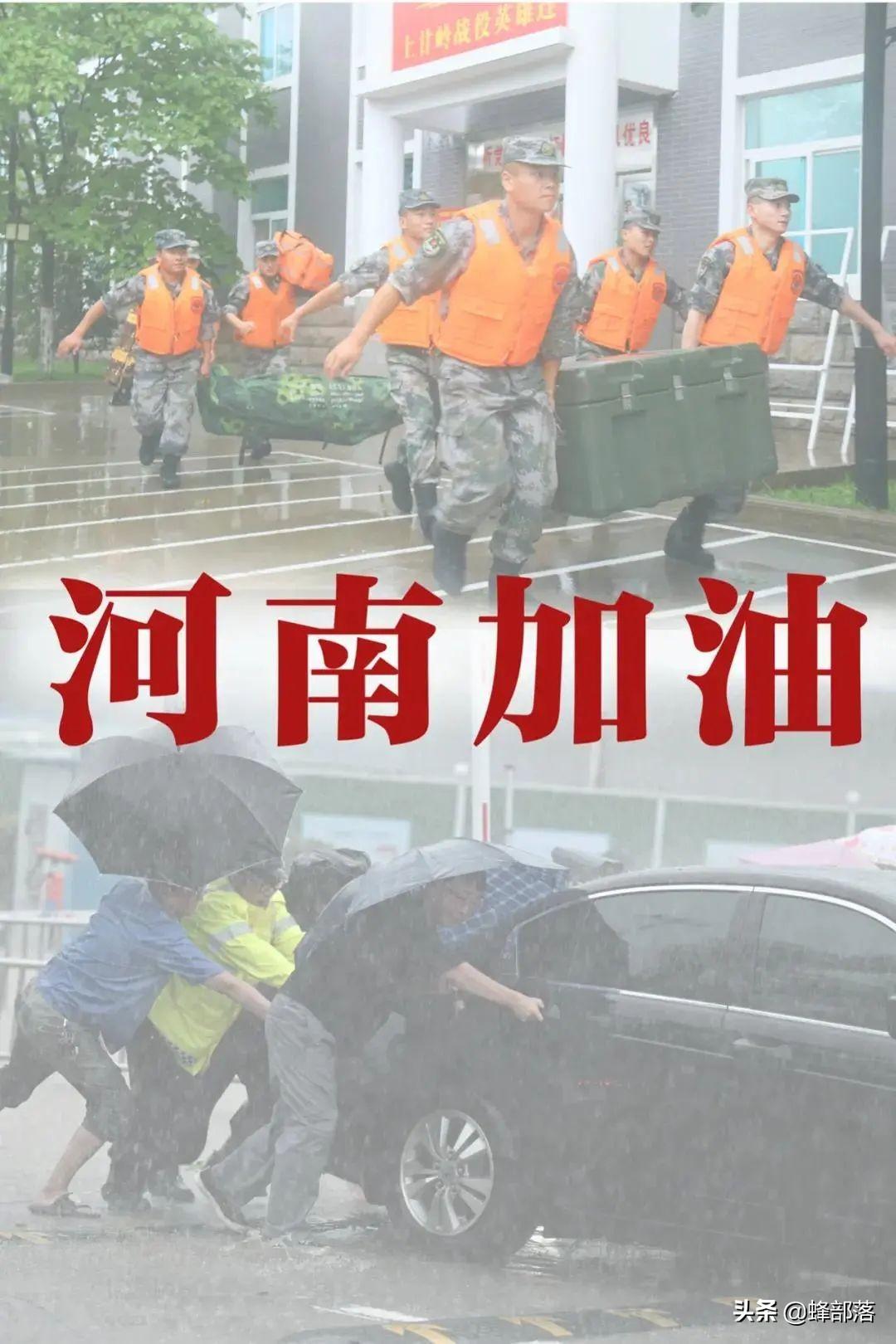 河南暴雨抗击洪涝 众志成城保卫家园