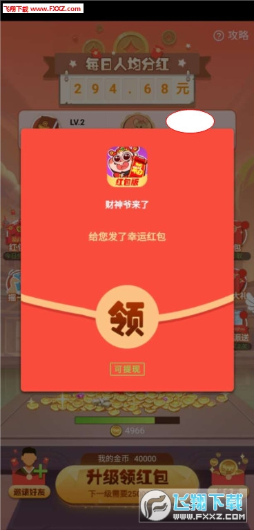 财神到APP最新版下载，一站式理财神器，轻松实现财富增值