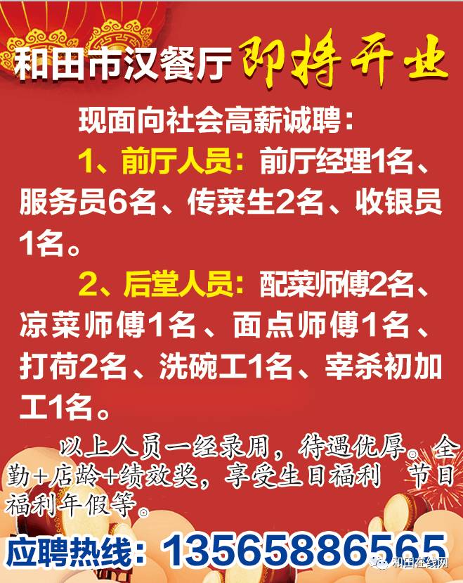 最新招工信息概览，行业机遇与职业前景展望揭秘