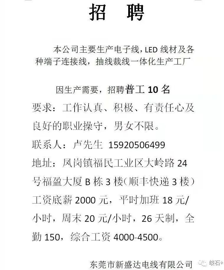 最新普工招聘，构建企业人才库的黄金步骤