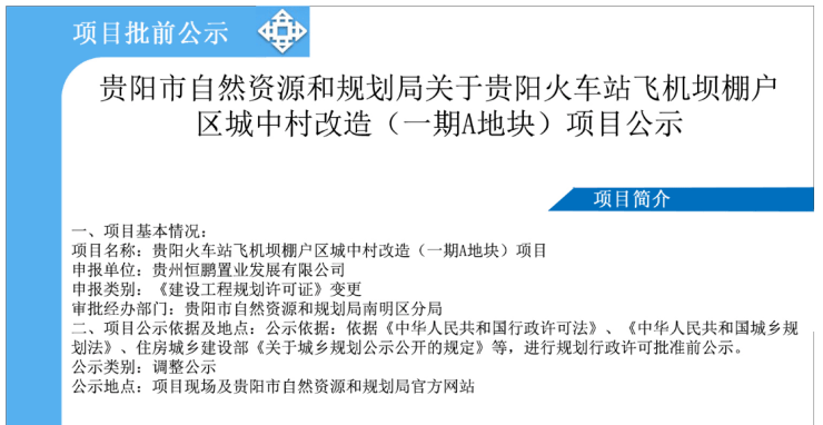 贵阳飞机坝迈向现代化航空枢纽的崭新步伐更新揭秘