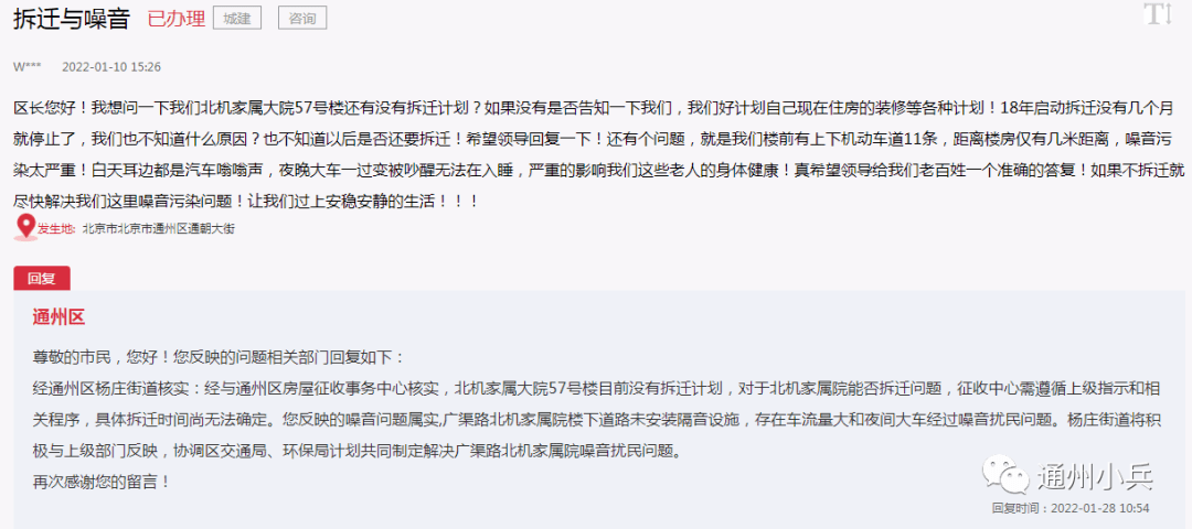 通州太玉园未来繁荣序幕揭晓，最新动态一览