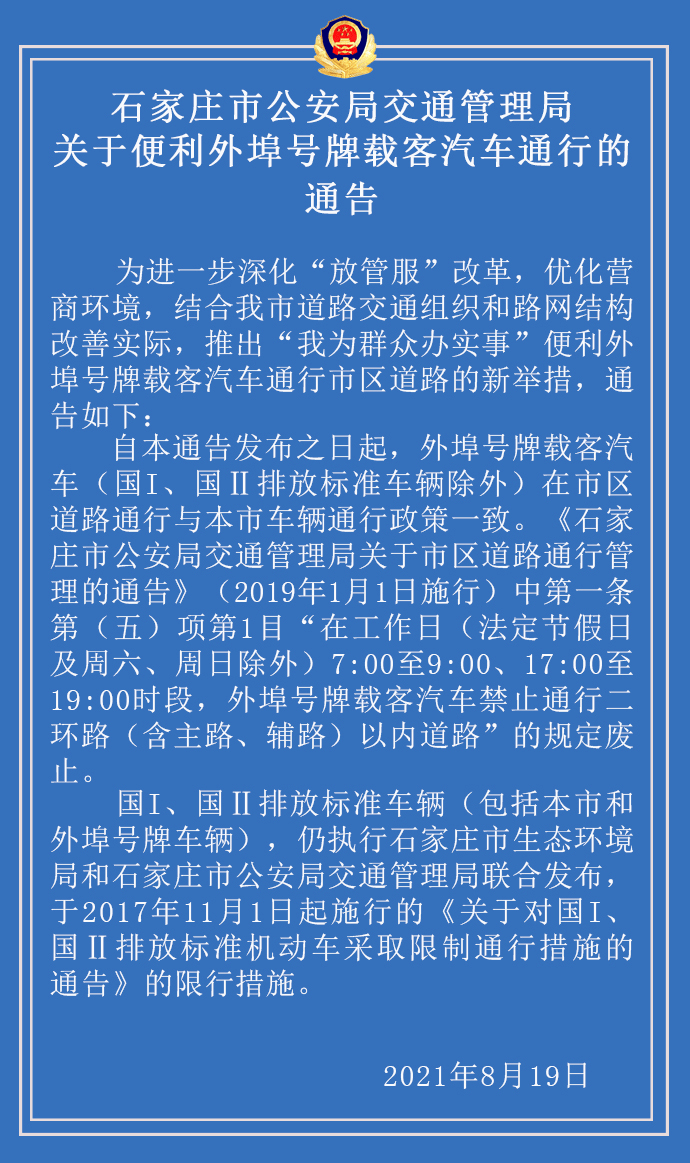 兰州汽车限号最新规定，影响解读及未来展望