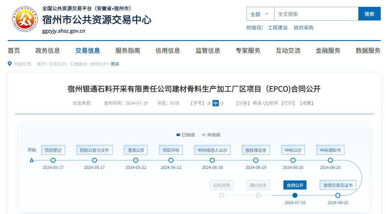 中铁十九局最新中标项目深度剖析