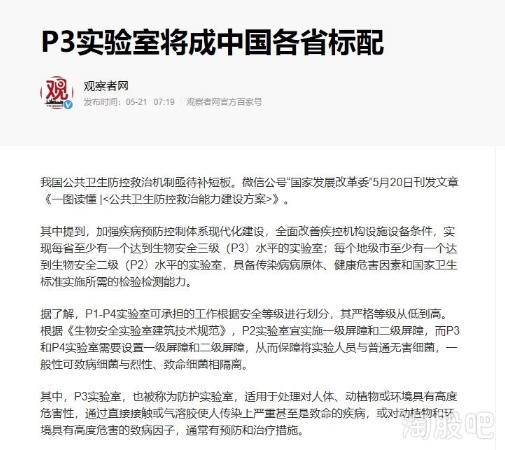 P2实验室建设遵循的最新国家标准