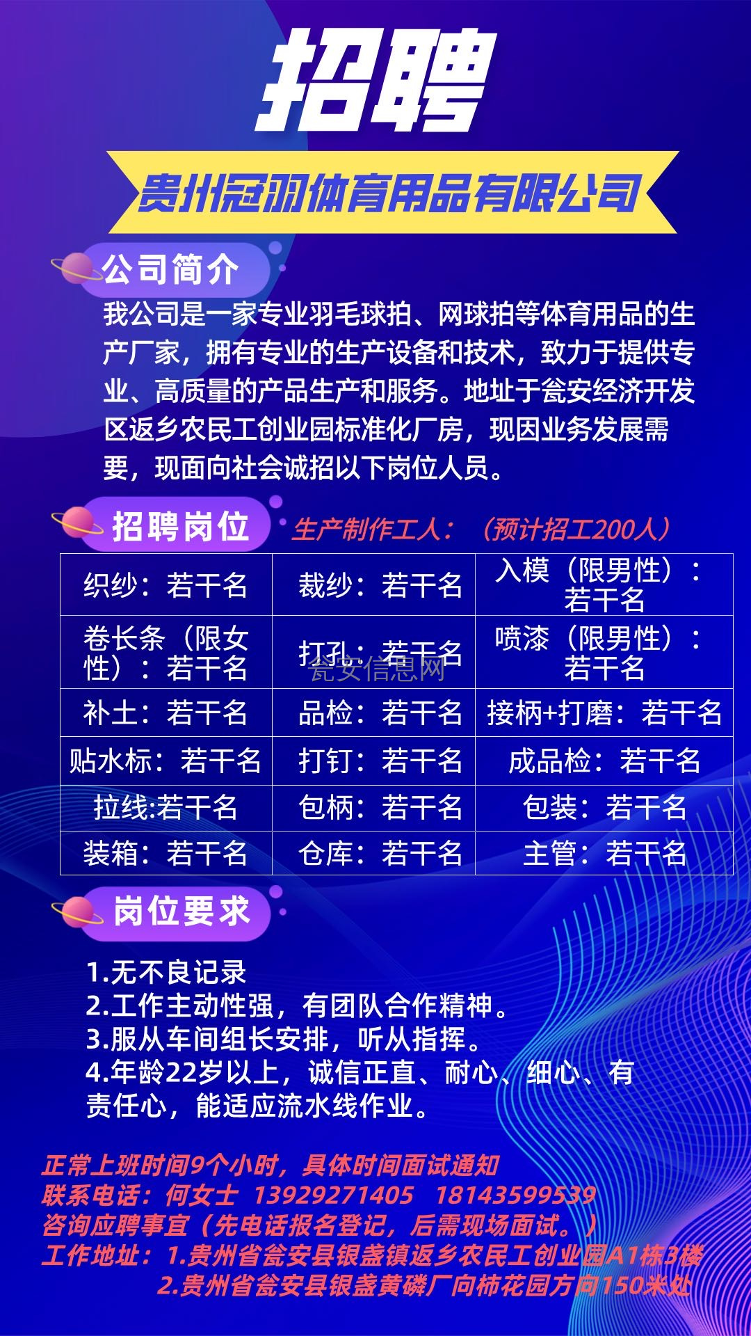 金蜘蛛最新招聘信息与职业前景展望分析