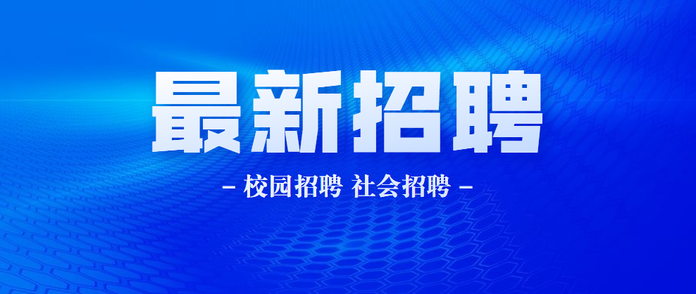 纪梵希最新招聘动态，职业发展无限可能